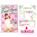 愛原千Saki - Ona Box No.1