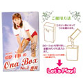 愛原千Saki - Ona Box No.2