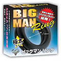 Big Man Ring 極太持久環