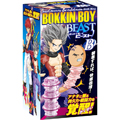 Bokkin Boy Beast 老二增粗環套 Type B 9355