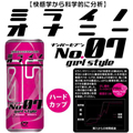 日本科學飛機杯 Girl Style No. 07