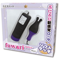 Fuwari Vibe Black 風和里震動器(黑)
