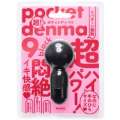 Pocket-Denma 9 迷你充電式按摩棒(黑色) 7845