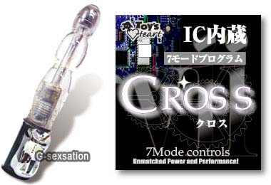 日本 Toys Heart Cross 交叉二段震盪器