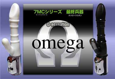 日本 Toys Heart Omega 亞米茄最終震盪器