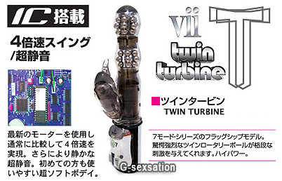 日本 Toys Heart Twin Turbine 雙重走珠震盪器