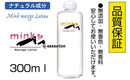 Mink Massage Lotion 水貂按摩潤滑液(300ml)