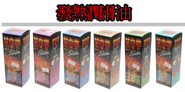 Cappuccino hot lotion 卡布奇諾熱感潤滑劑