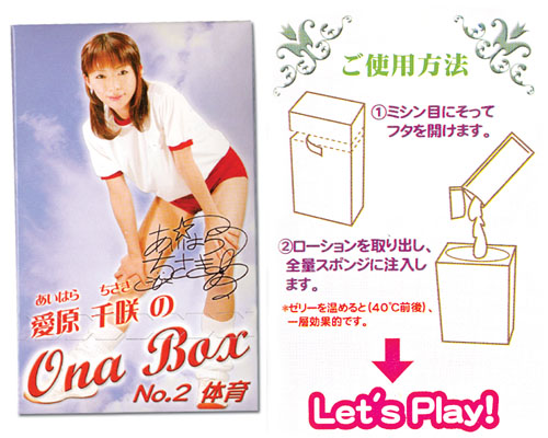 愛原千Saki - Ona Box No.2