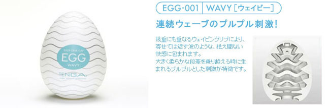 Tenga Ona-cap Eggs 自慰蛋3件(波浪+凸點+網型)