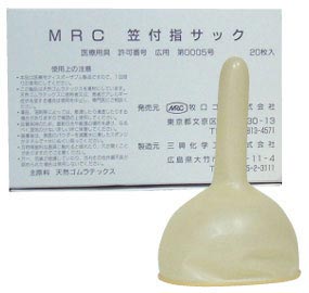 MRC 傘型橡皮指套(1個)