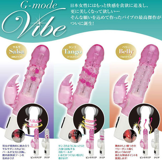 G-mode Vibe - Belly G模震動(粉紅)