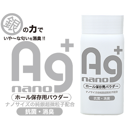 AG+ 純銀粒子抗菌除臭粉末-自慰器專用