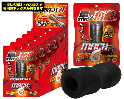 MACH 3 黑之奮激 Squeeze G型-擠壓