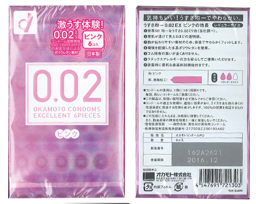 岡本 0.02 粉紅色系-薄度均一 - 6 片裝