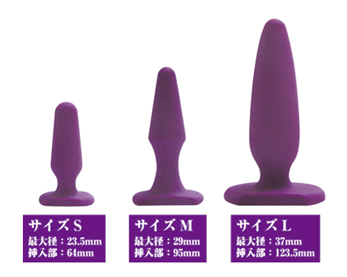 Anal Cone M 後庭圓錐 M(紫)
