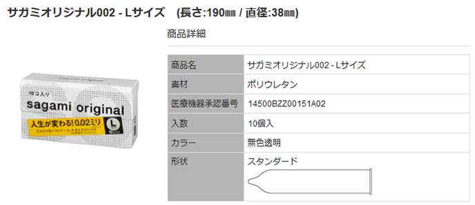 Sagami Original 0.02mm 相模原創 0.02 大碼 (第二代) 10 片裝