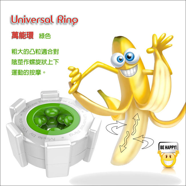 Universal Ring 萬能環(綠)