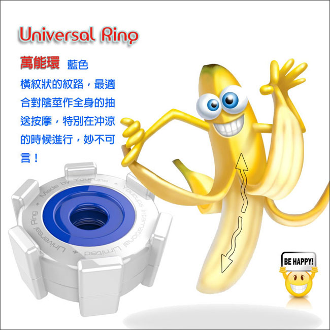 Universal Ring 萬能環(藍)
