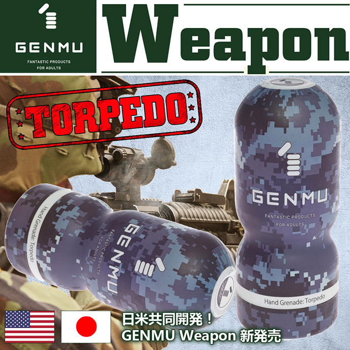 Genmu Weapon Torpedo 魚雷自慰杯