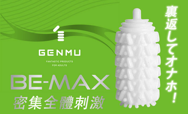 Genmu Be-Max Type-A 密集全體刺激(綠)