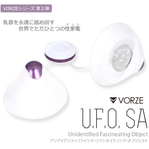 Vorze U.F.O SA 飛碟造型 乳首迴旋 電轉器