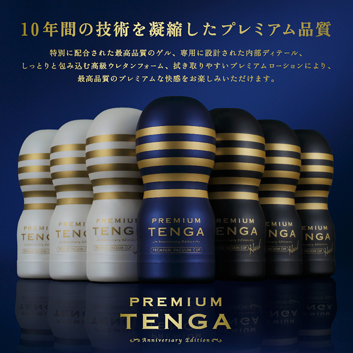 Premium Tenga Vacuum Hard 黑金硬版刺激型口交杯