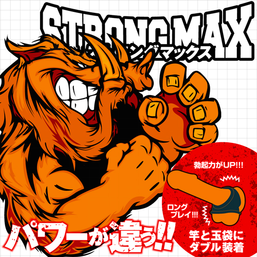 Max Strong Normal 最強(黑)-標準碼
