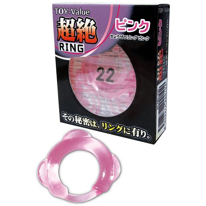 Chouzetsu Ring 超持久環(粉紅)