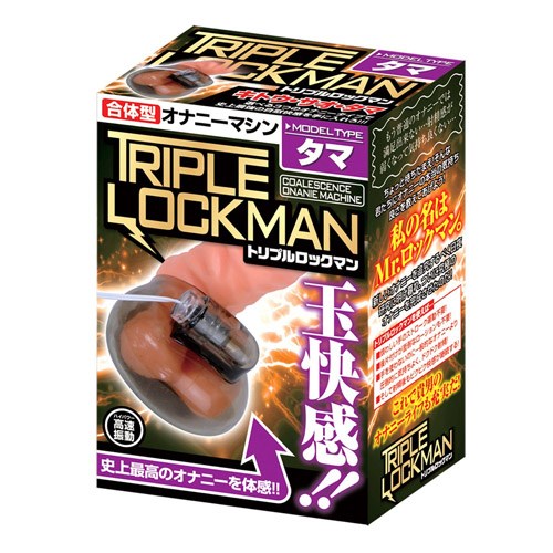 Triple Lockman Tama 陰囊快感震動器-玉