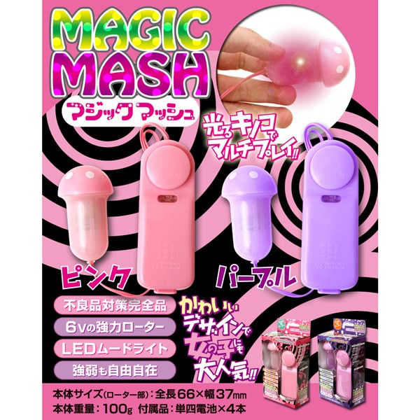 Magic Mash Rotor 魔術轉子(粉紅)