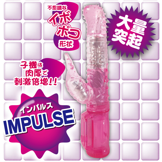 Impluse Vibrator 衝動震動器(紫色)