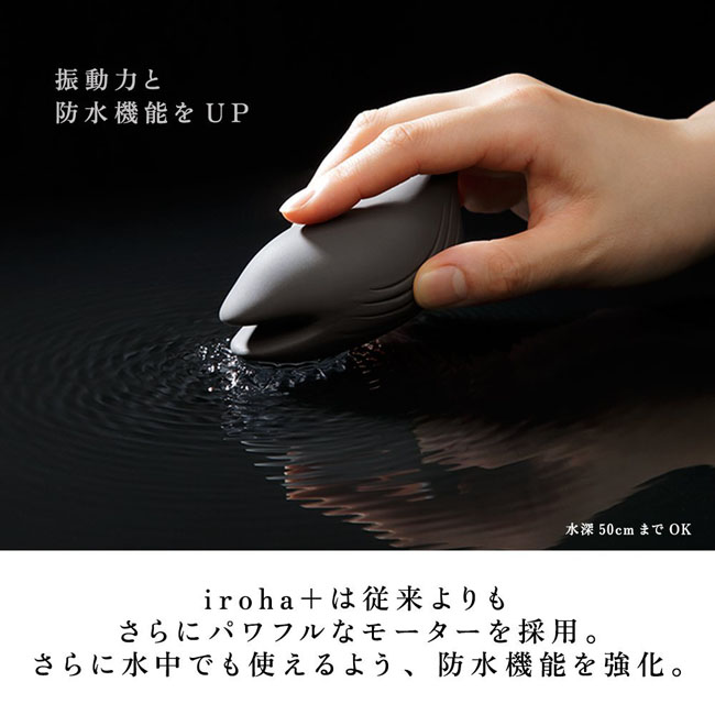 Iroha Plus Yorukujira Iroha+ 黑鯨震動器