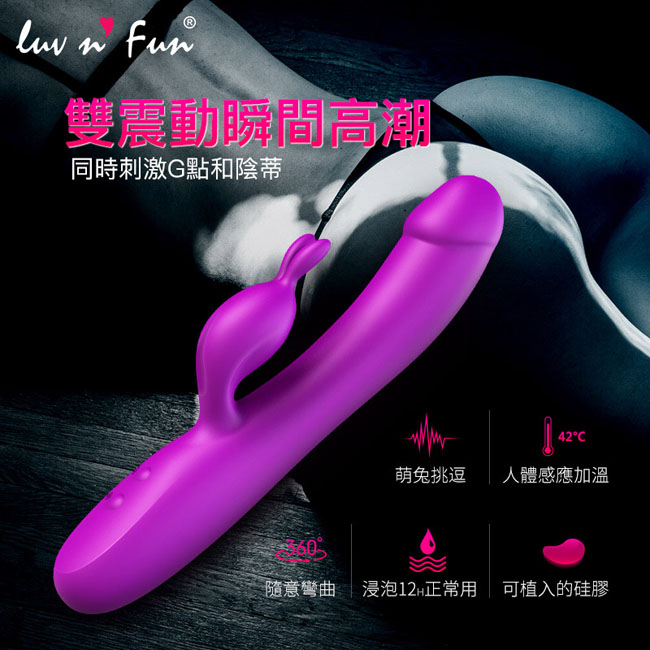 Luv Fun Rabbit Vibrator 柔軟兔子溫感震動棒(浪漫紫)