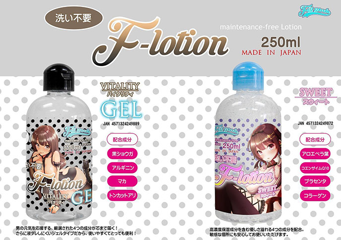 Fill Works - Easy Cleaning Easy Cleaning Lube Sweet 洗不要潤滑液-甜美保濕 250ml