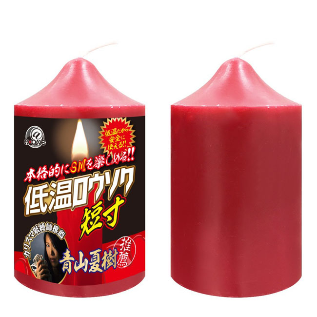 Low Temperature SM Candle SM低溫蠟燭(短寸) 3135