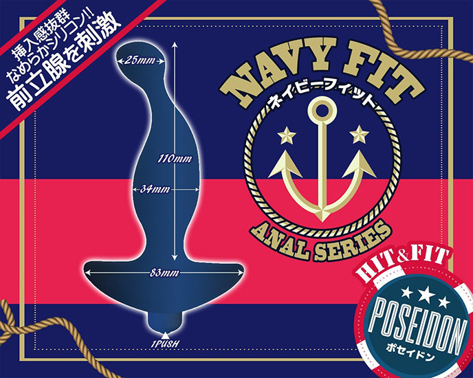 Navy Fit Poseidon Prostate Massager 波塞冬-前列腺震動器