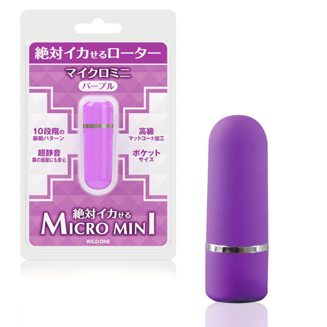 Micro Mini1 Bullet Purple 微型10段變頻震蛋(紫色)