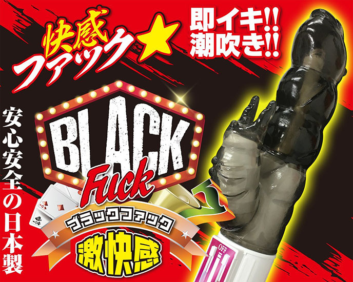 Fuc King Black Gspot Vibrator 黑體酷潮吹震動器