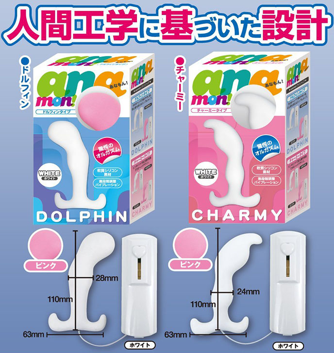 Anamon Dolphin 海豚-前列腺震動器(粉紅) 272