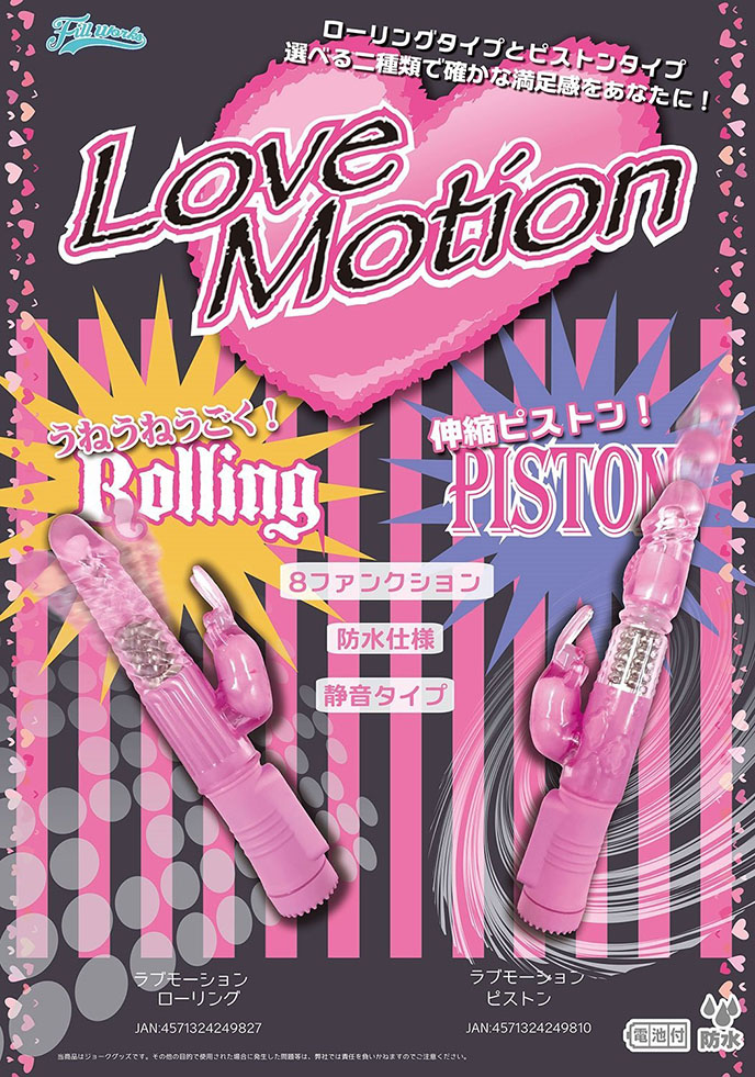LoveMotion Vibrator Piston 動感愛意-活塞模式震動棒
