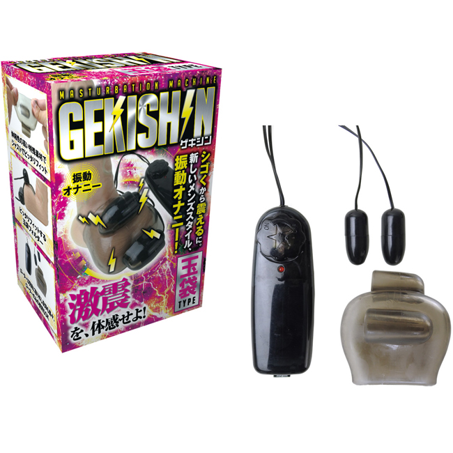 Gekishin Testicle Vibrator 激震快感-玉袋