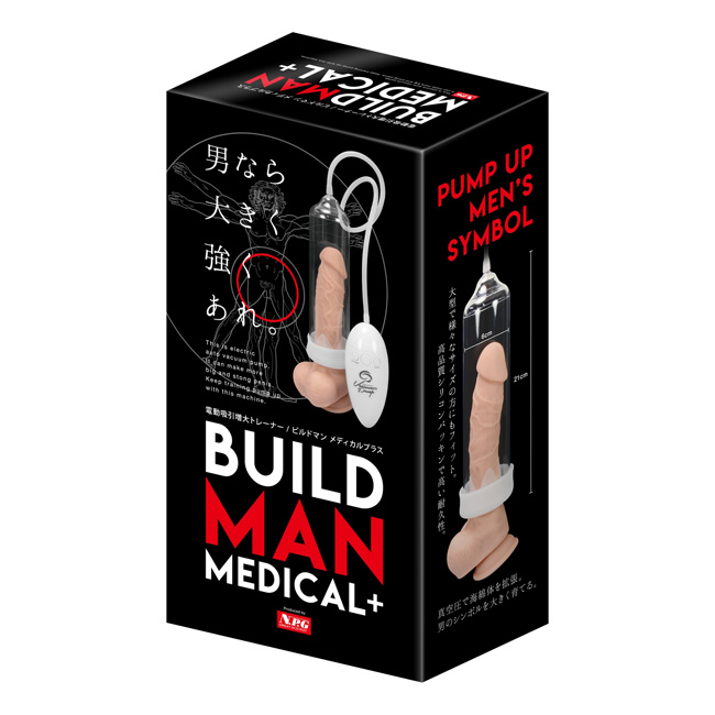 Build Man Medical Plus 助脖器