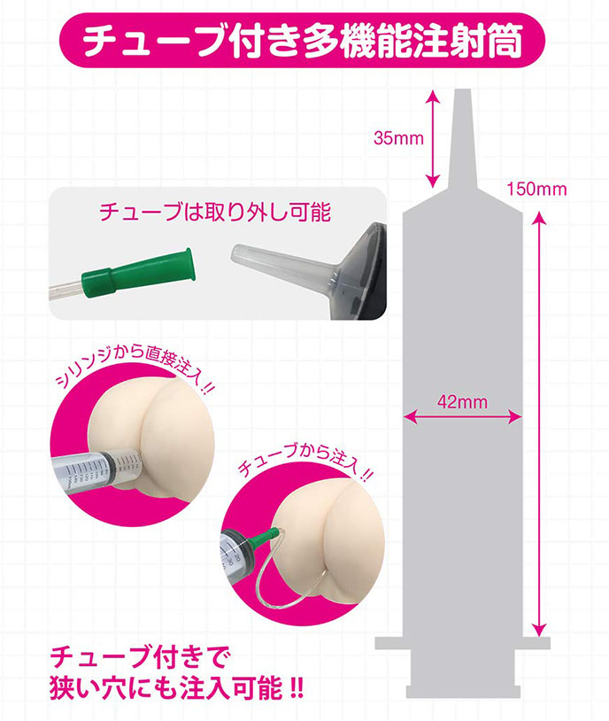 Plastic Syringe With Tube 有管的塑料注射器 150ml