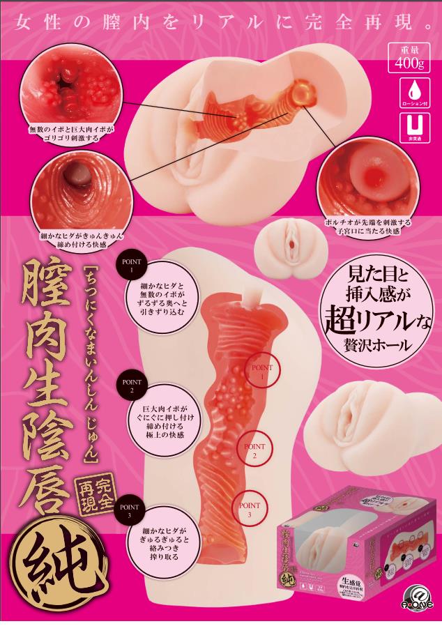 Vagina Labia 膣肉生陰唇-純