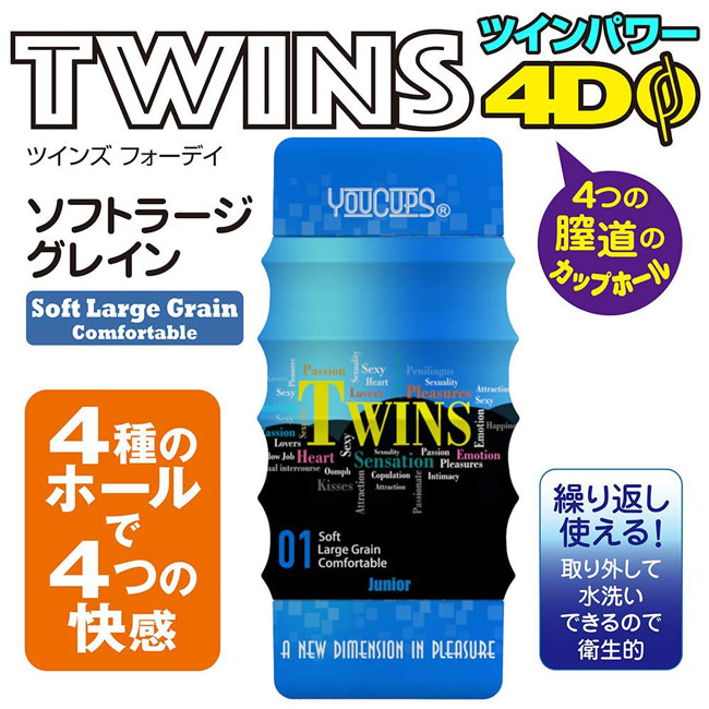 Youcups Twins 4D No3 Purple Narrow Tight Stimulate 雙頭自慰杯-藍色