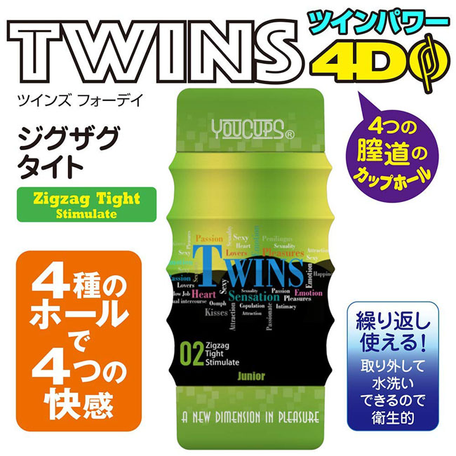 Youcups Twins 4D No2 Green Zigzag Tight Stimulate 雙頭自慰杯-綠色