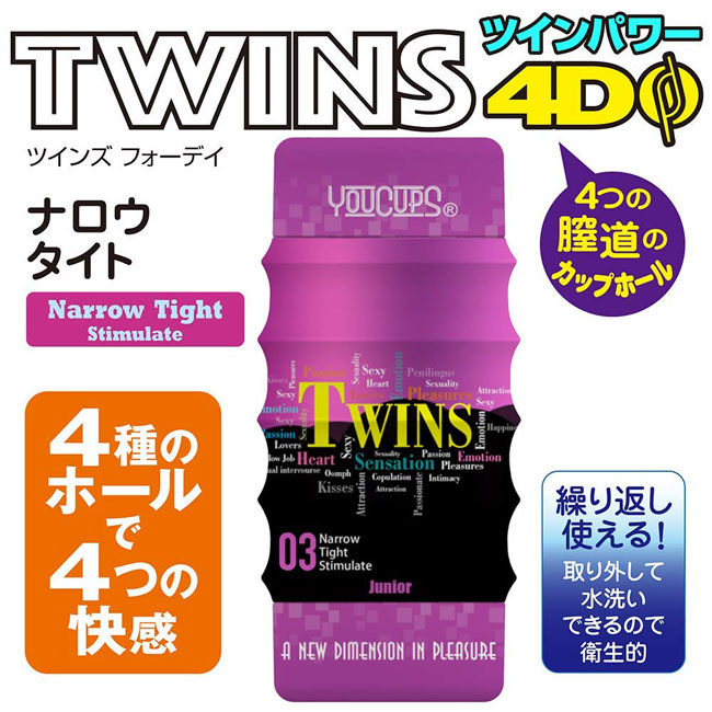 Youcups Twins 4D No1 Blue Soft Large Grain Comfortable 雙頭自慰杯-紫色