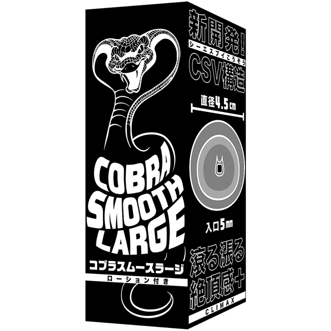 Cobra Smooth Large 眼鏡蛇-波浪橫紋自慰器