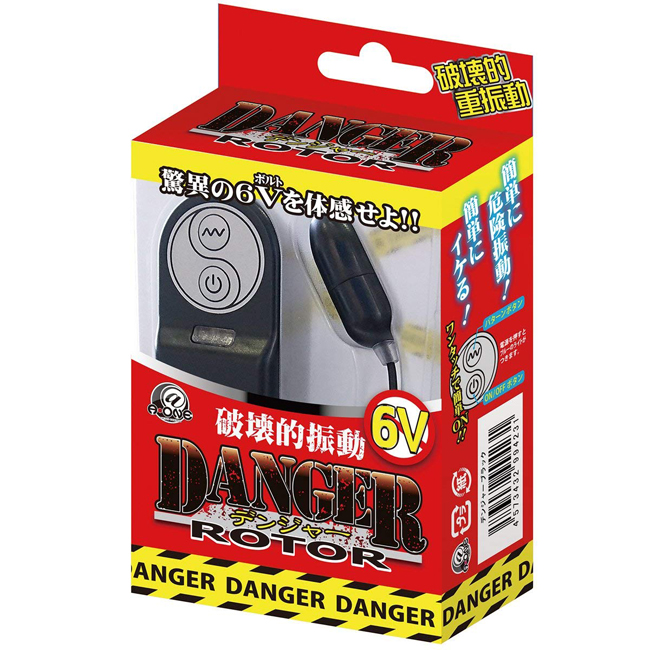 Danger Rotor 危險轉子震蛋(黑)